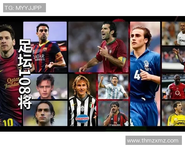 历史十大足球球星荣誉成就全景图解析及排名盘点