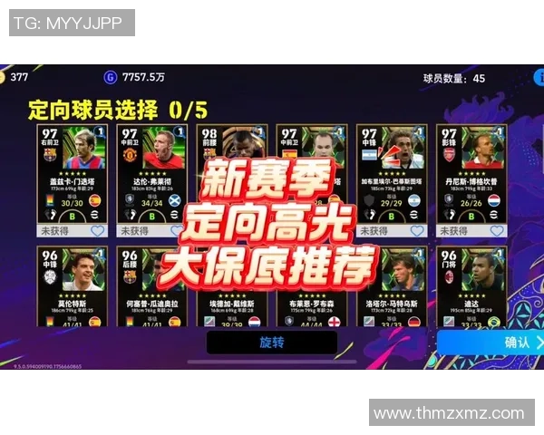 实况足球手游开启福利活动玩家登录即可领取超强球星卡奖励